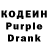 Кодеин Purple Drank Rasnosol news