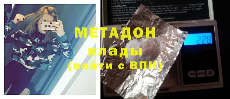 МЕТАДОН methadone  купить наркотик  Болохово 